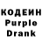 Кодеин Purple Drank Icy Zul